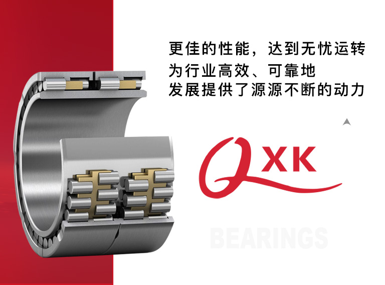 瓦房店通用轧机轴承厂