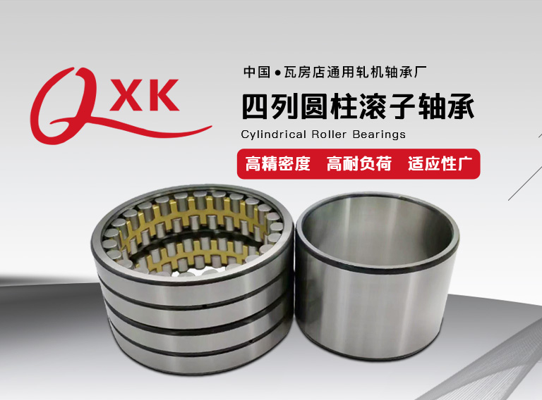 瓦房店通用轧机轴承厂